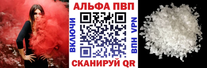 A-PVP кристаллы площадка формула Азнакаево
