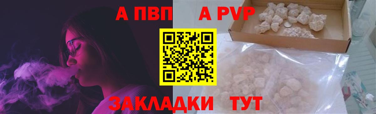 А ПВП  Азнакаево  APVP СК КРИС  Alpha-PVP СК  А ПВП кристаллы 