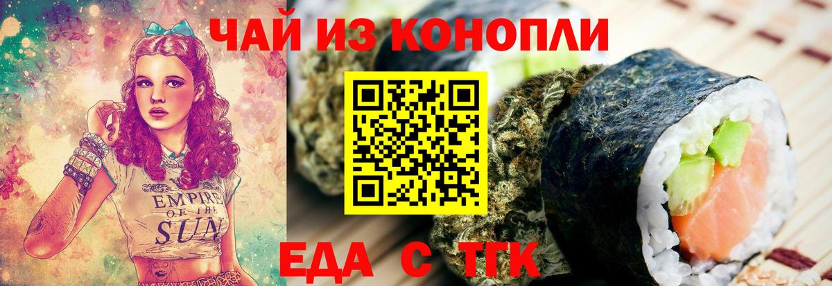 Азнакаево  Печенье с ТГК конопля  Вход с VPN 