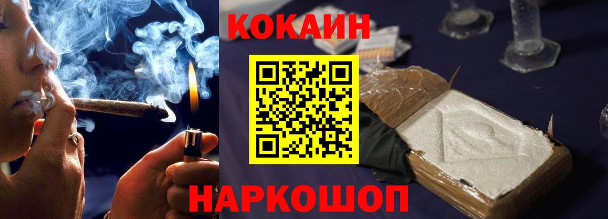 Кокаин 97% Азнакаево