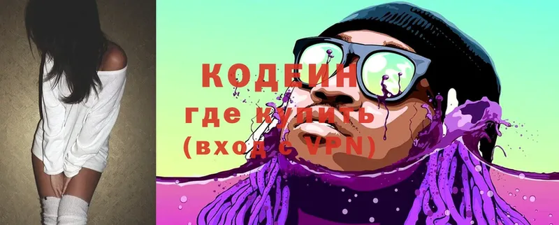 Codein Purple Drank  Азнакаево 