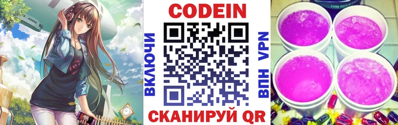 ссылка на мегу маркетплейс  Азнакаево  Кодеин напиток Lean (лин)  где купить наркоту 