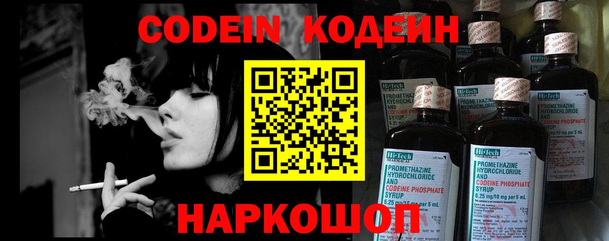 Кодеиновый сироп Lean напиток Lean (лин) Азнакаево
