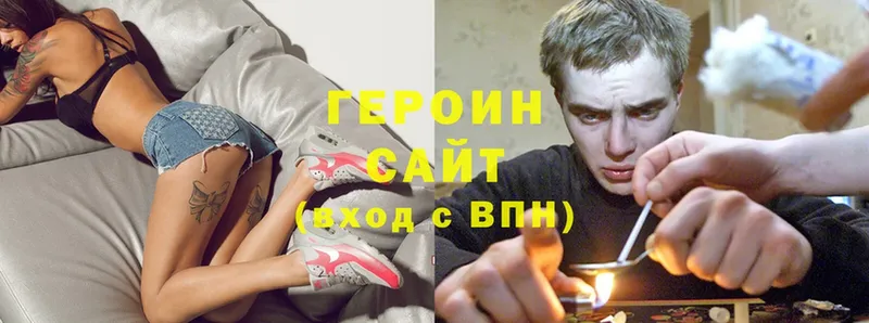 Героин Heroin  Азнакаево 