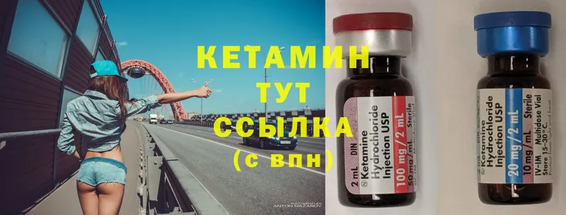 Кетамин ketamine  купить наркоту  Азнакаево 