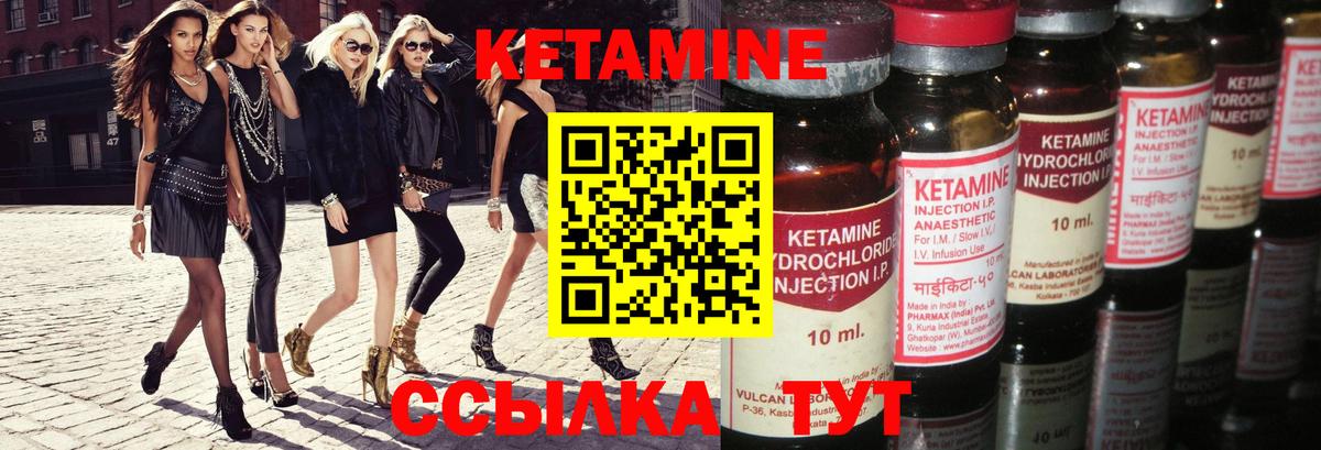Кетамин ketamine  Вход с VPN  Азнакаево 