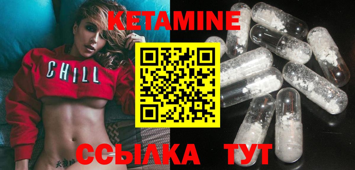 КЕТАМИН ketamine Азнакаево