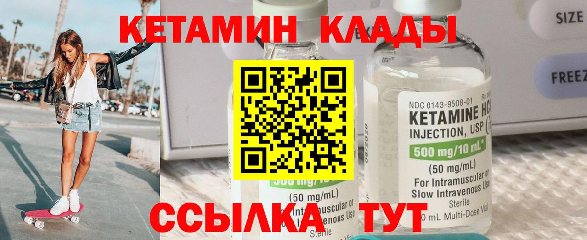 КЕТАМИН ketamine Азнакаево