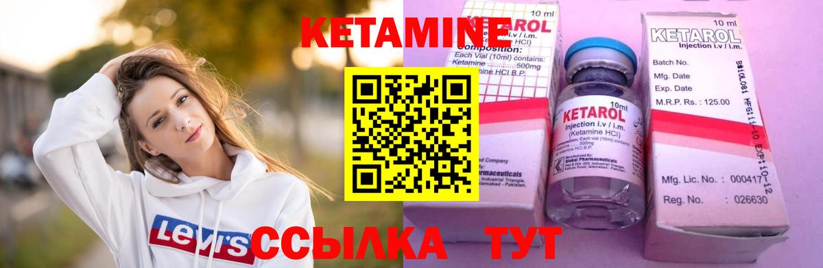 Кетамин ketamine  мориарти как зайти  Азнакаево 