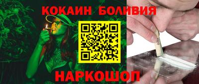 кокаин премиум Абакан