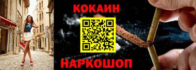 кокаин премиум Абакан