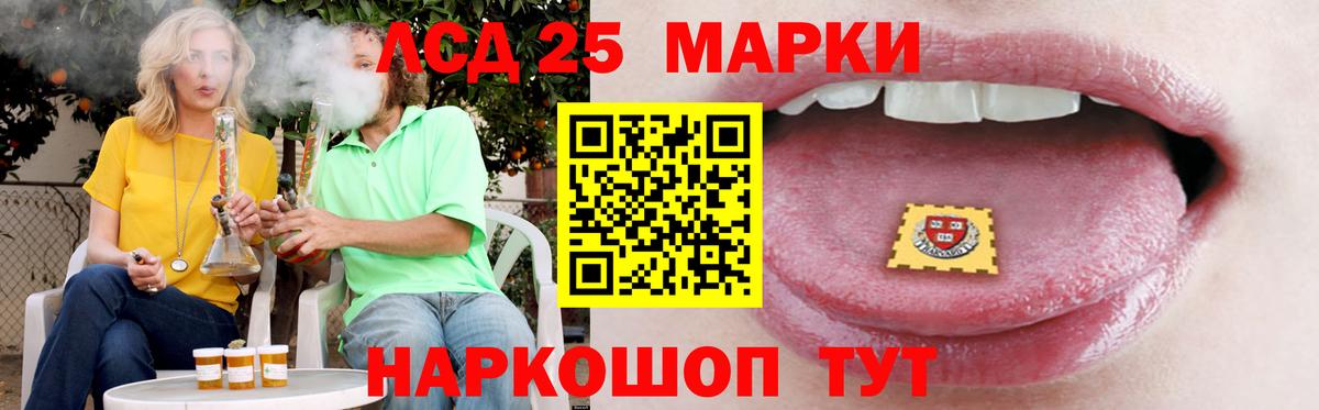 ЛСД экстази кислота  ЛСД экстази  Лсд 25 экстази кислота  Азнакаево  Вход с VPN 