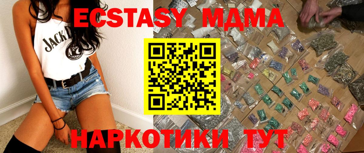 MDMA VHQ  Вход с VPN  МДМА кристаллы  Азнакаево 