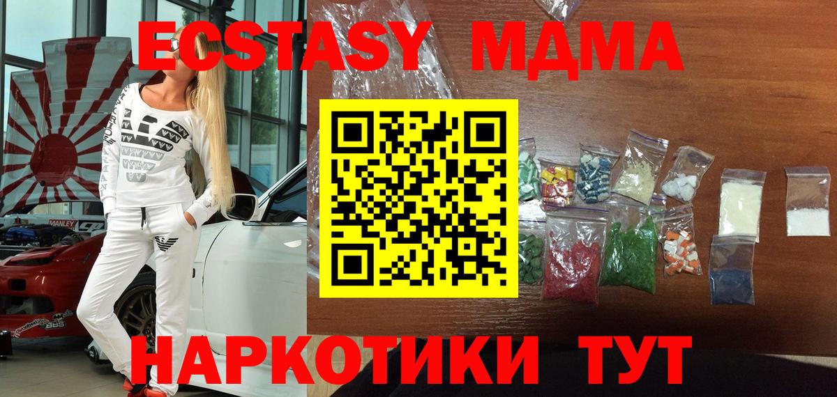 MDMA кристаллы  MDMA  МДМА crystal  Азнакаево 