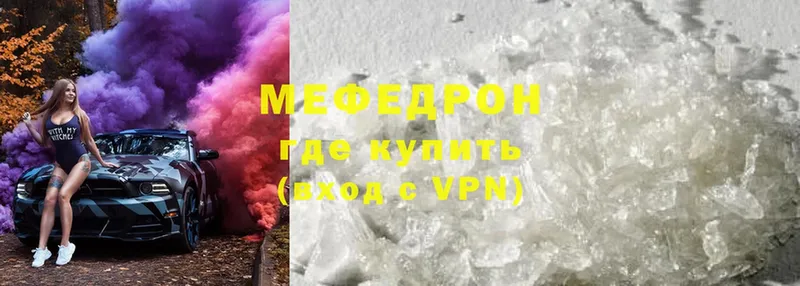МЯУ-МЯУ mephedrone  Азнакаево 