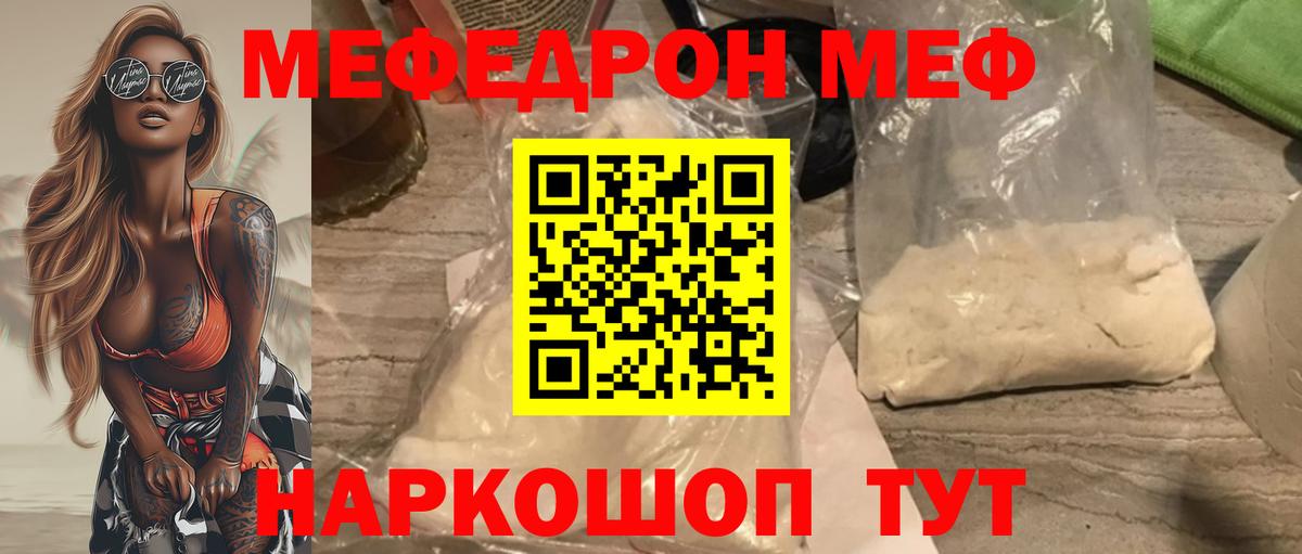 МЕФ Азнакаево