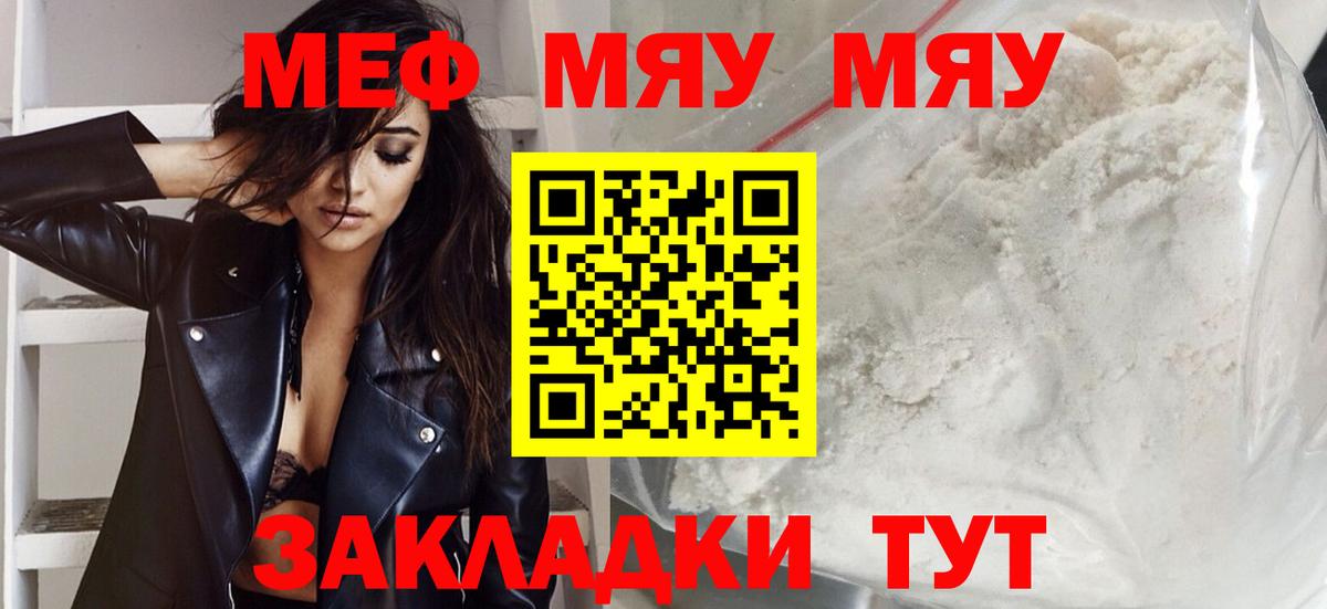 МЕФ кристаллы  купить закладку  Мефедрон  Азнакаево  Вход с VPN  Меф mephedrone 