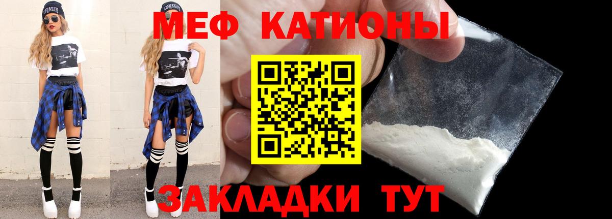 МЕФ  Азнакаево  МЯУ-МЯУ  Мефедрон кристаллы  МЯУ-МЯУ кристаллы 