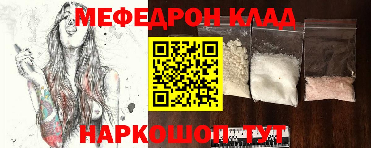 Меф  Азнакаево