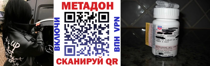 купить наркотики цена  Азнакаево  гидра сайт  Метадон кристалл 