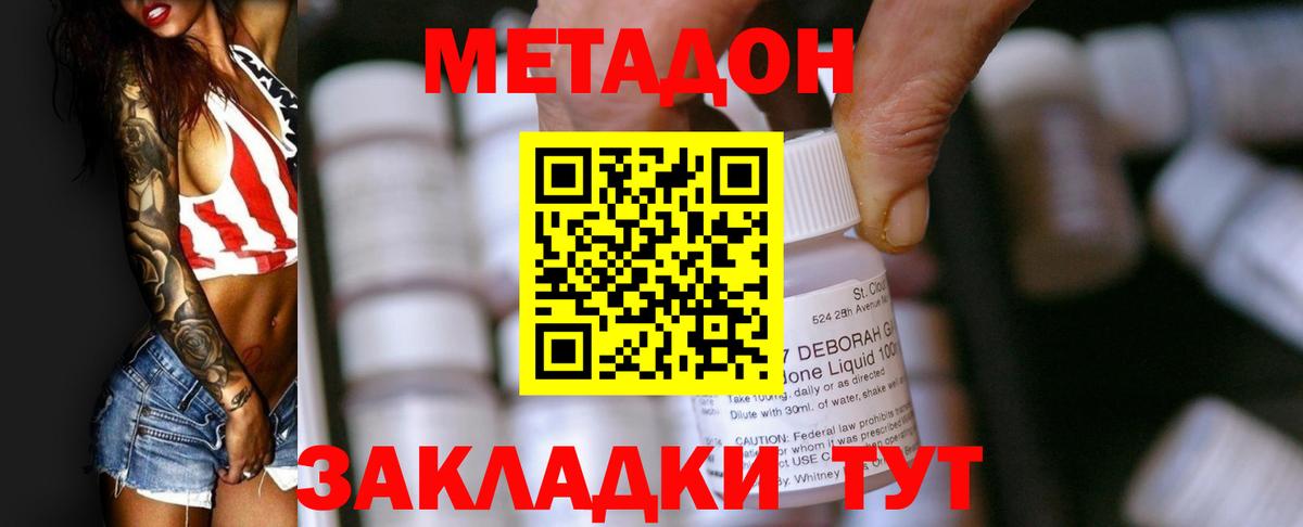 МЕТАДОН VHQ  Метадон кристалл  Вход с VPN  Азнакаево 