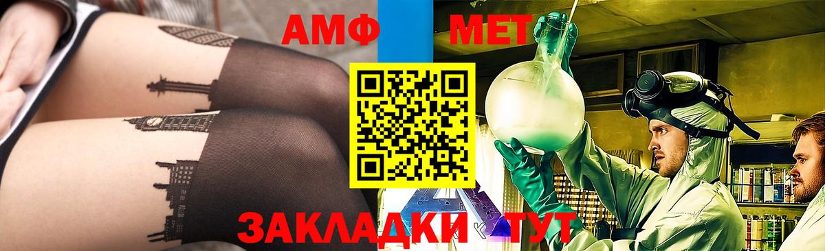 МЕТАМФЕТАМИН  Первитин мет  Первитин мет  Вход с VPN  Азнакаево 