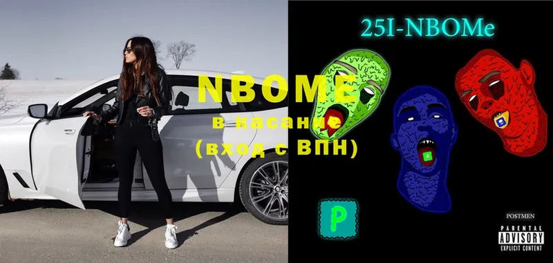 сколько стоит Азнакаево Марки NBOMe 1,5мг