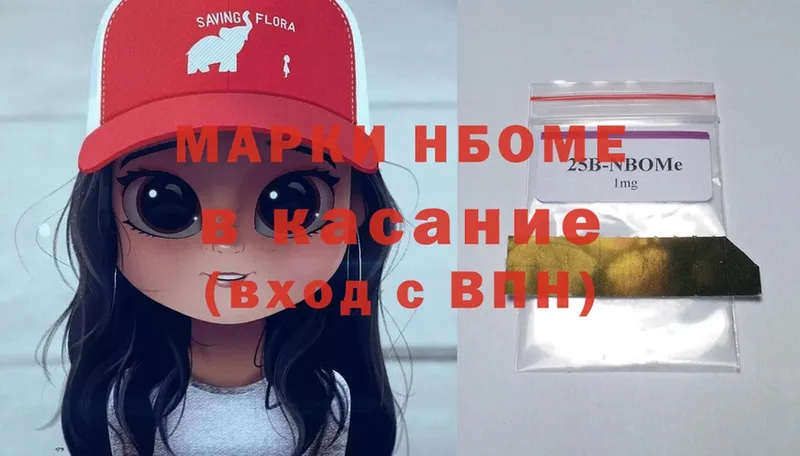 Марки NBOMe 1,5мг Азнакаево