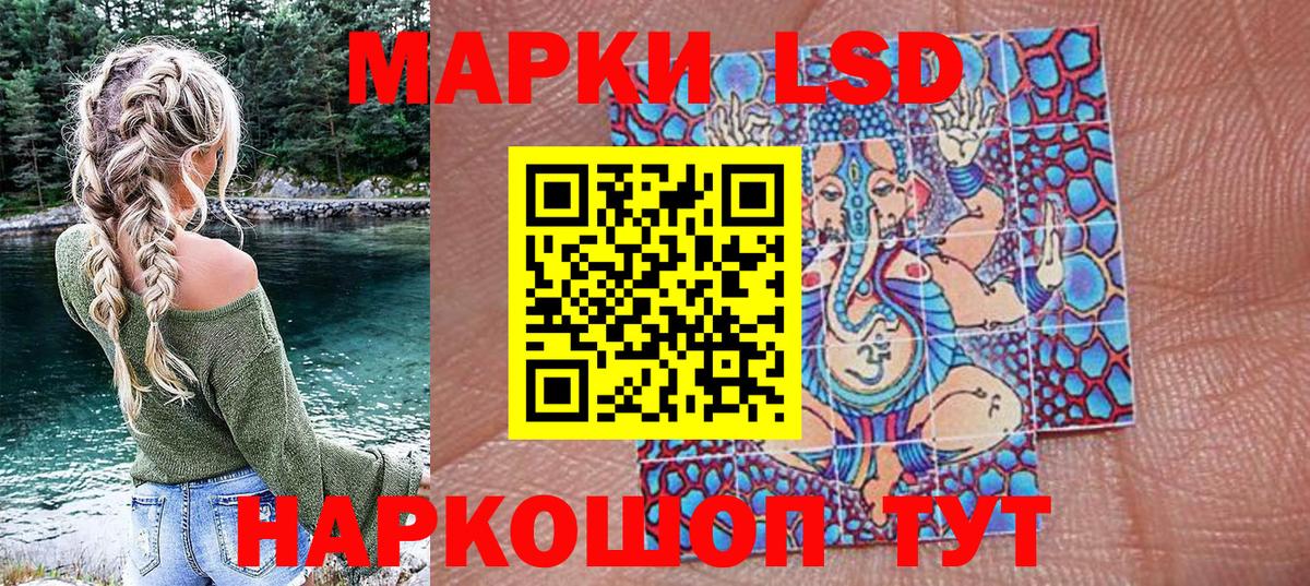 Наркотические марки 1500мкг Азнакаево