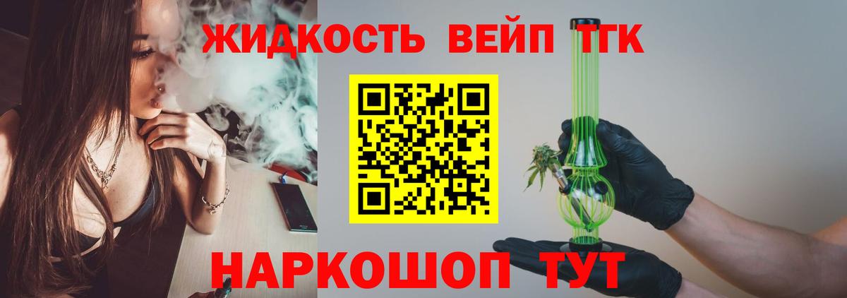 ТГК жижа Азнакаево